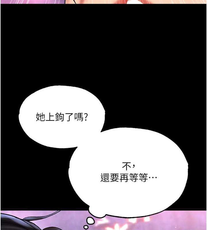 第43话-捨弃夫君，成为我的人吧! - 第94.jpg页