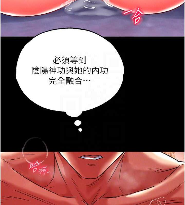 第43话-捨弃夫君，成为我的人吧! - 第97.jpg页