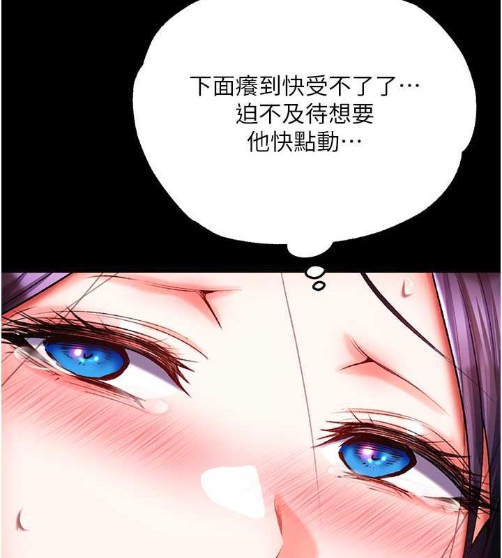 第43话-捨弃夫君，成为我的人吧! - 第99.jpg页