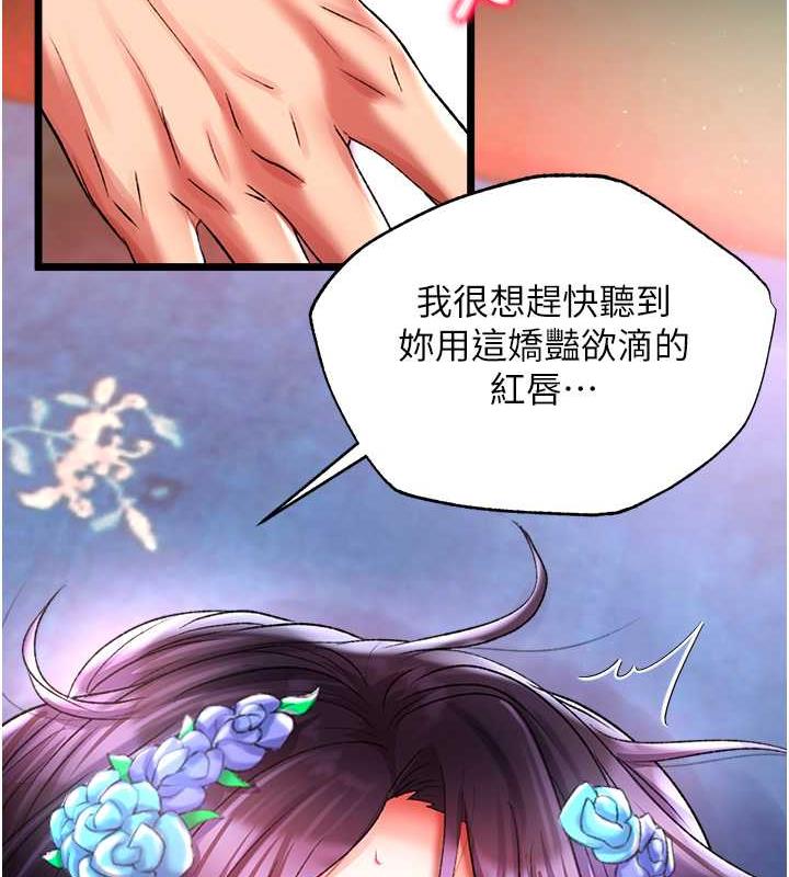第43话-捨弃夫君，成为我的人吧! - 第101.jpg页