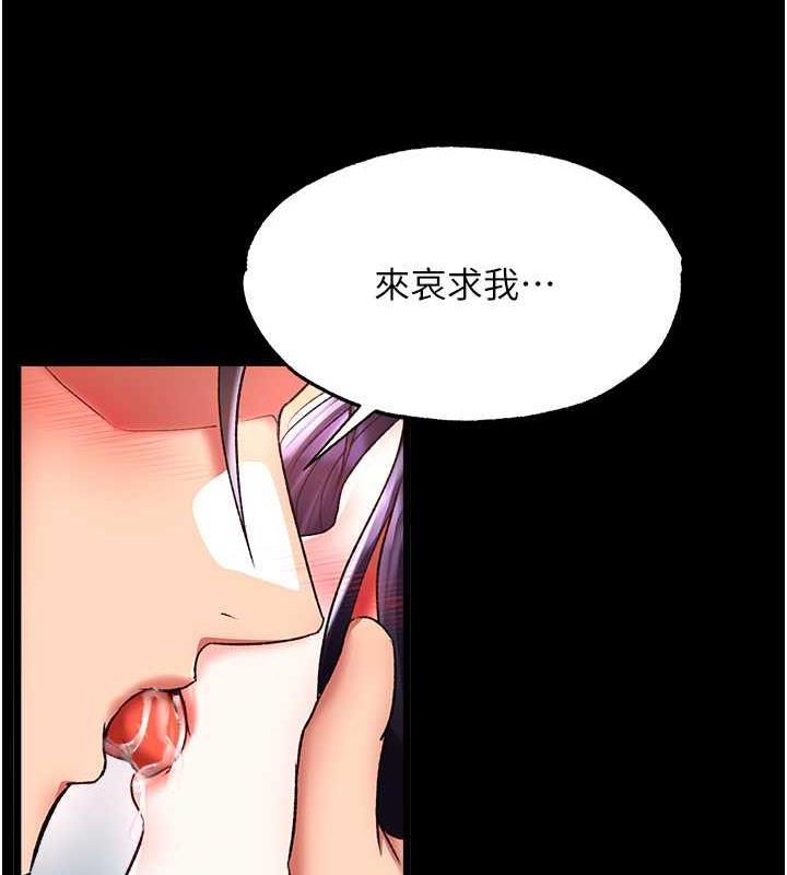 第43话-捨弃夫君，成为我的人吧! - 第103.jpg页