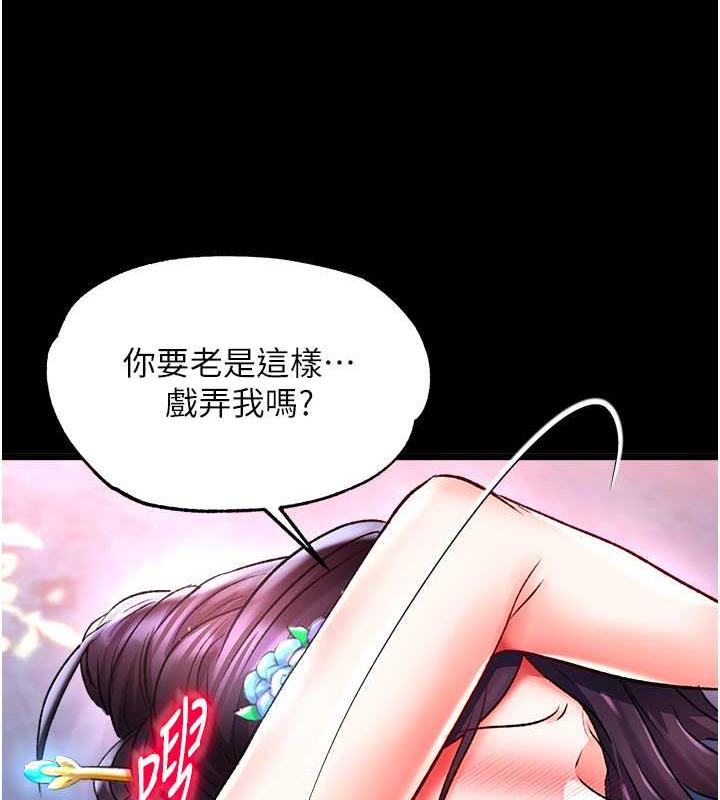 第43话-捨弃夫君，成为我的人吧! - 第105.jpg页