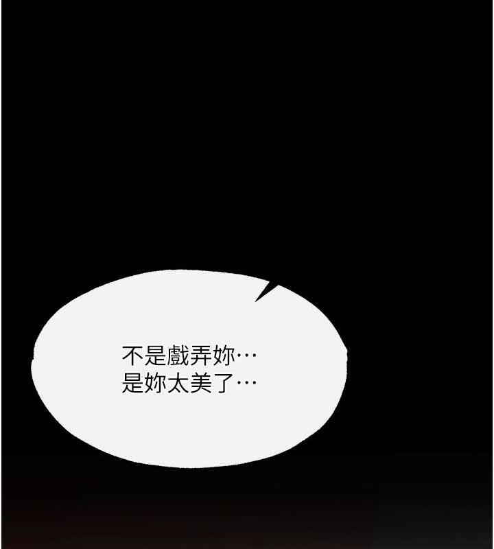 第43话-捨弃夫君，成为我的人吧! - 第107.jpg页
