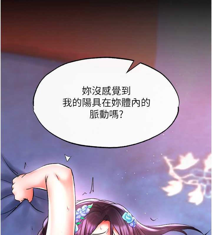 第43话-捨弃夫君，成为我的人吧! - 第108.jpg页