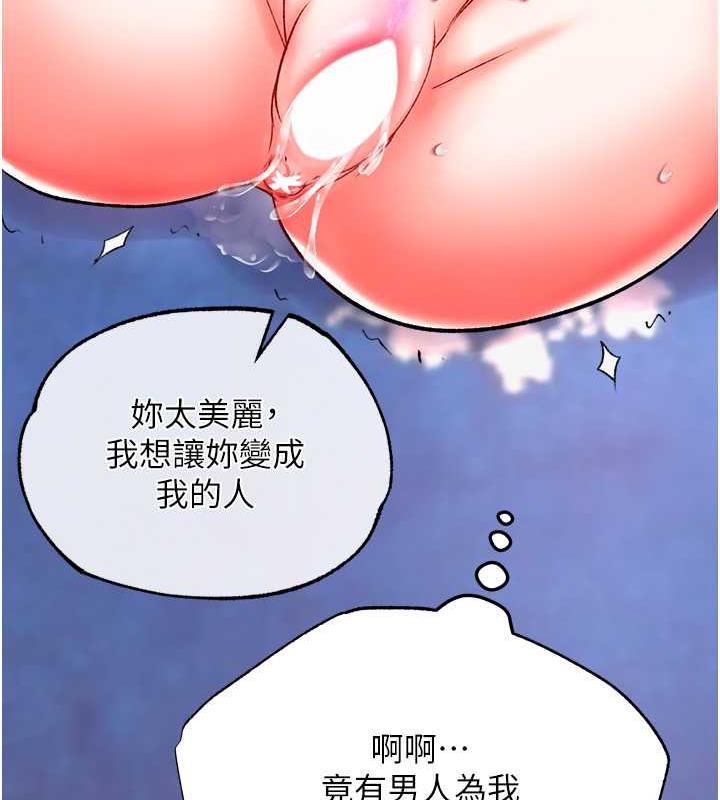 第43话-捨弃夫君，成为我的人吧! - 第110.jpg页