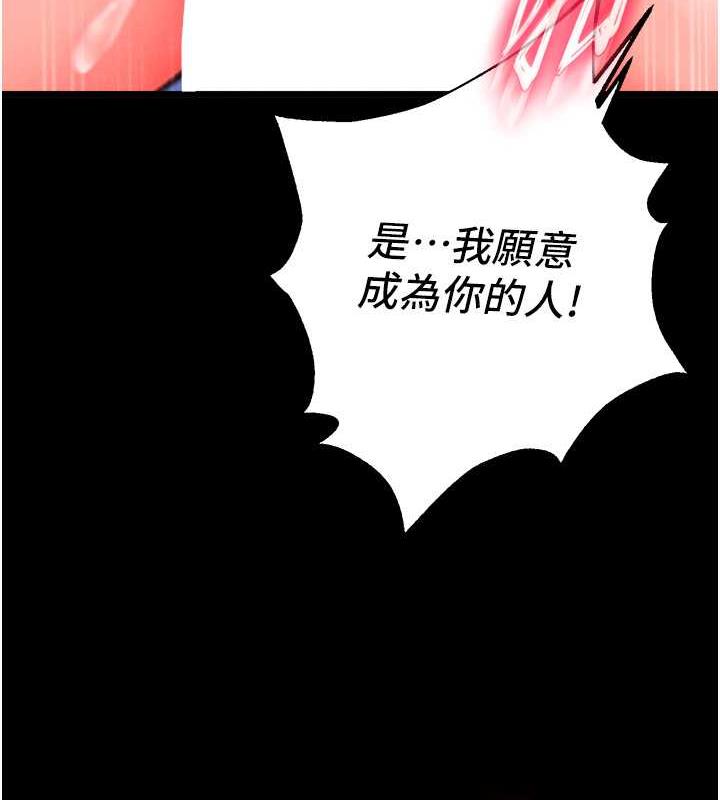 第43话-捨弃夫君，成为我的人吧! - 第121.jpg页