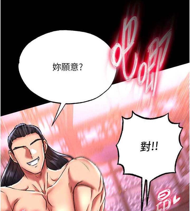第43话-捨弃夫君，成为我的人吧! - 第122.jpg页