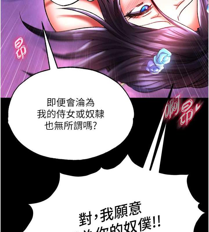 第43话-捨弃夫君，成为我的人吧! - 第124.jpg页