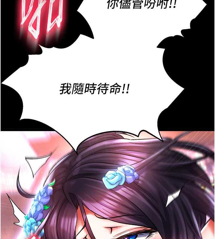 第43话-捨弃夫君，成为我的人吧! - 第128.jpg页