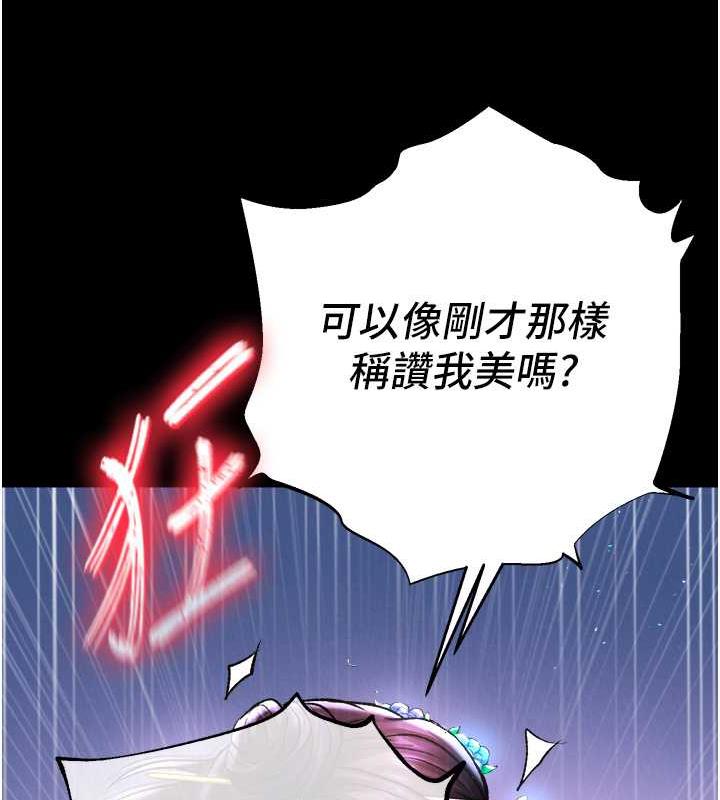 第43话-捨弃夫君，成为我的人吧! - 第130.jpg页