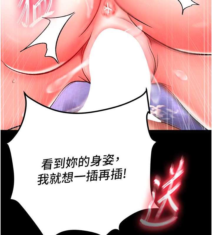 第43话-捨弃夫君，成为我的人吧! - 第132.jpg页