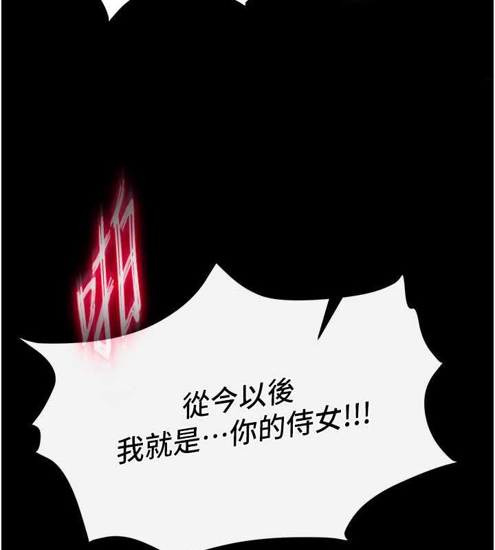 第43话-捨弃夫君，成为我的人吧! - 第133.jpg页