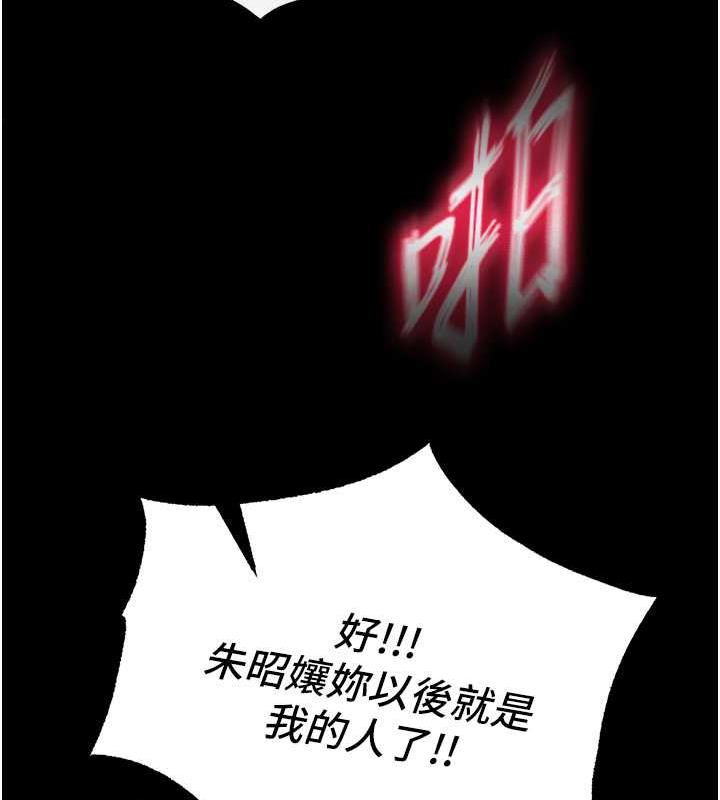 第43话-捨弃夫君，成为我的人吧! - 第134.jpg页
