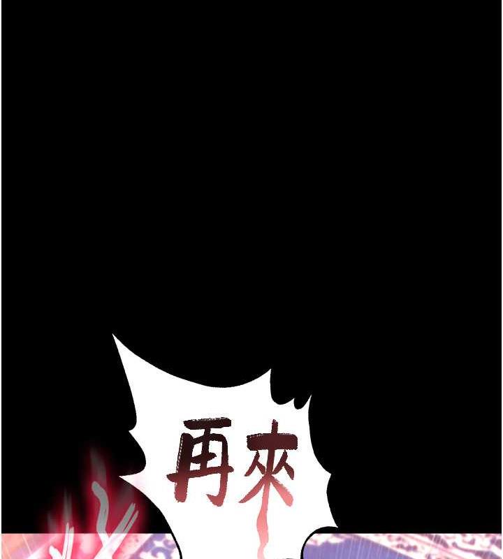 第43话-捨弃夫君，成为我的人吧! - 第137.jpg页