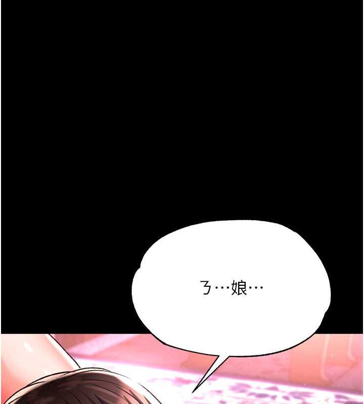 第43话-捨弃夫君，成为我的人吧! - 第144.jpg页