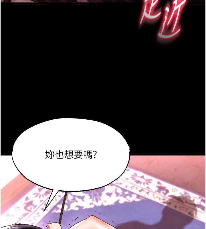 第43话-捨弃夫君，成为我的人吧! - 第146.jpg页