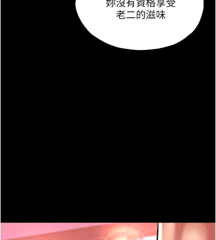 第43话-捨弃夫君，成为我的人吧! - 第148.jpg页