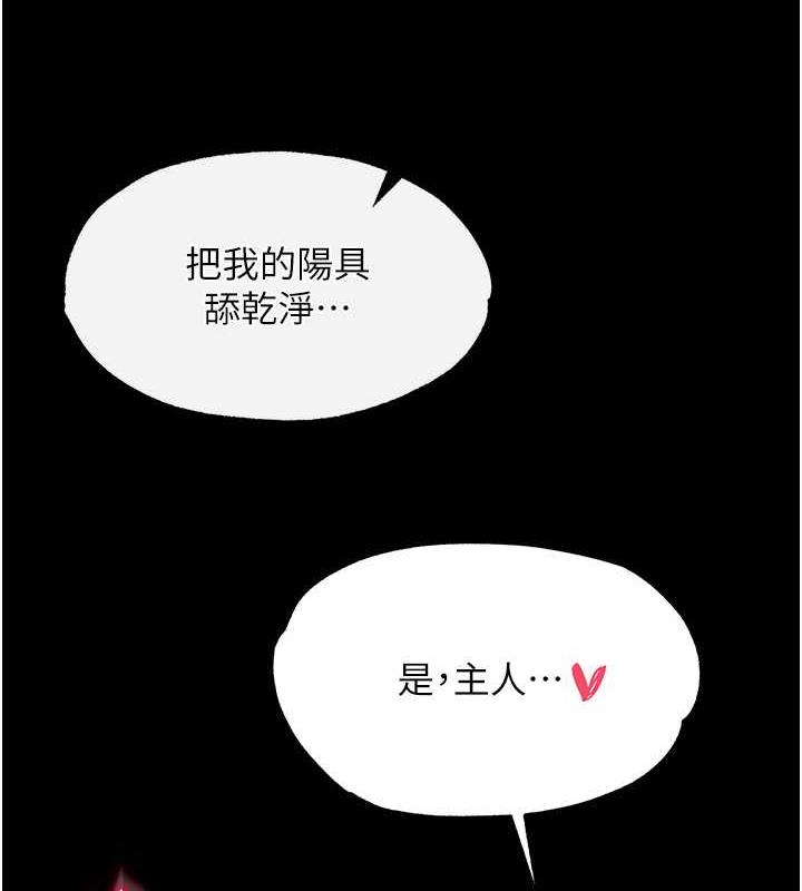 第43话-捨弃夫君，成为我的人吧! - 第151.jpg页