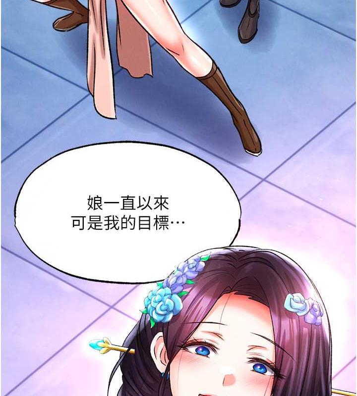 第43话-捨弃夫君，成为我的人吧! - 第155.jpg页