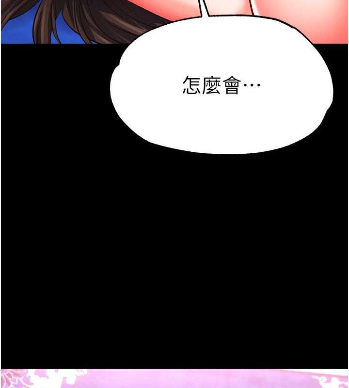 第43话-捨弃夫君，成为我的人吧! - 第158.jpg页