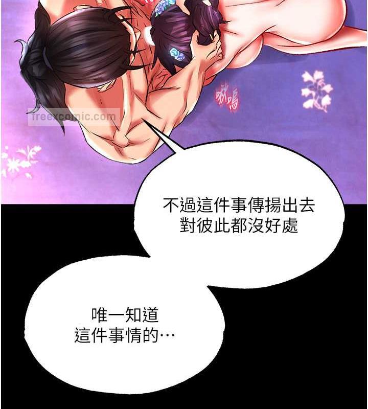 第43话-捨弃夫君，成为我的人吧! - 第160.jpg页