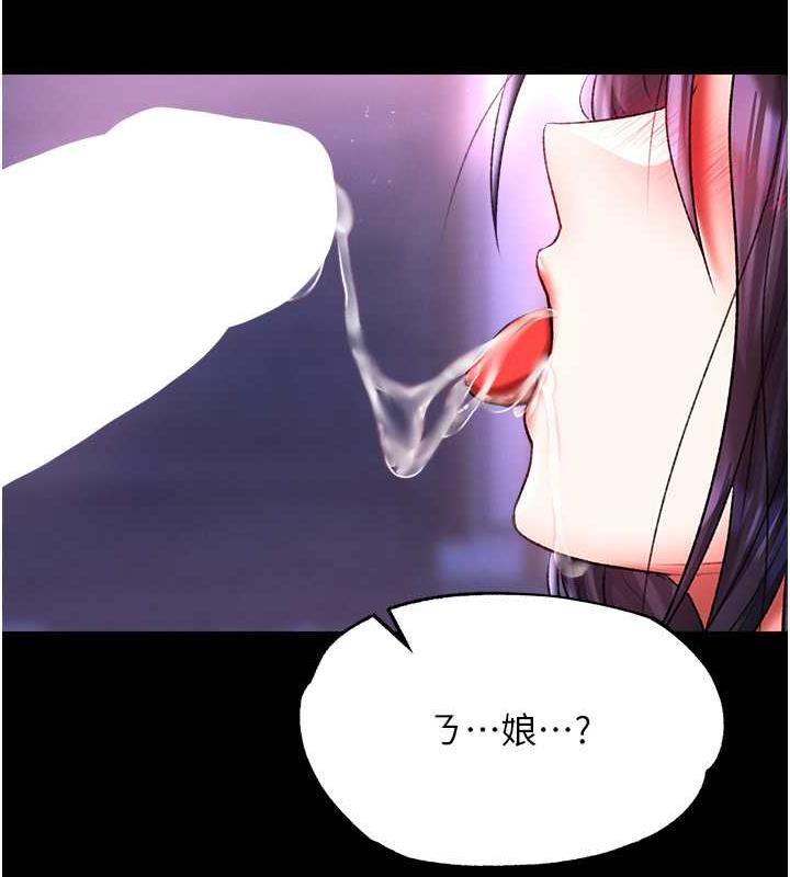 第43话-捨弃夫君，成为我的人吧! - 第168.jpg页