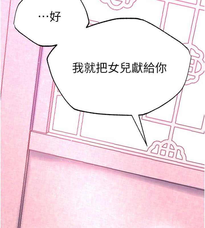 第43话-捨弃夫君，成为我的人吧! - 第170.jpg页
