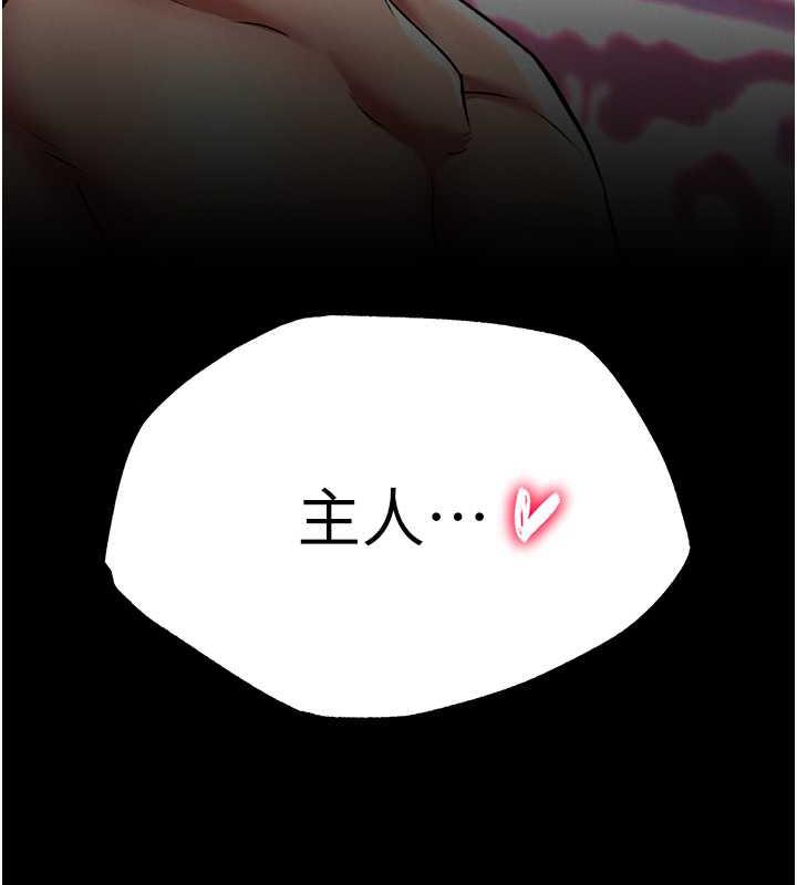第43话-捨弃夫君，成为我的人吧! - 第174.jpg页