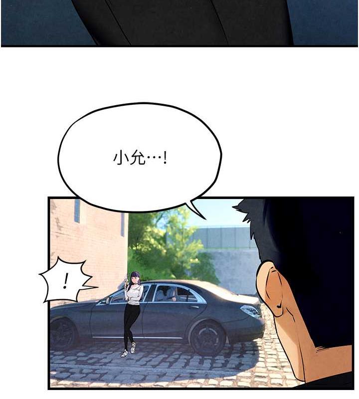 第36话-假保护真袭胸?! - 第4.jpg页