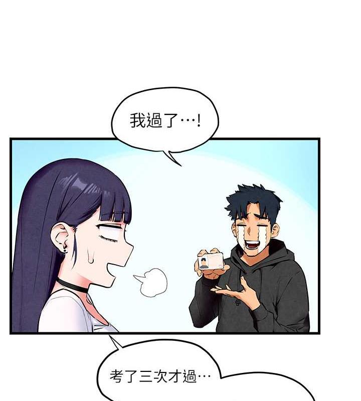 第36话-假保护真袭胸?! - 第5.jpg页