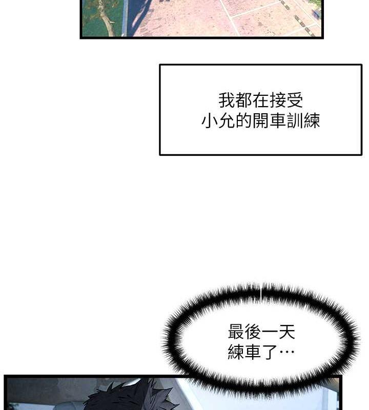 第36话-假保护真袭胸?! - 第10.jpg页