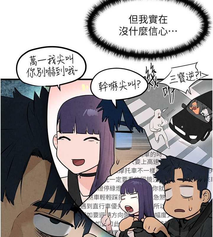 第36话-假保护真袭胸?! - 第12.jpg页