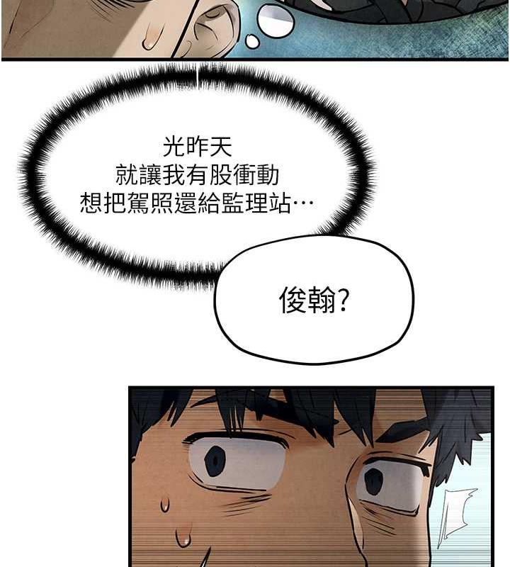 第36话-假保护真袭胸?! - 第13.jpg页