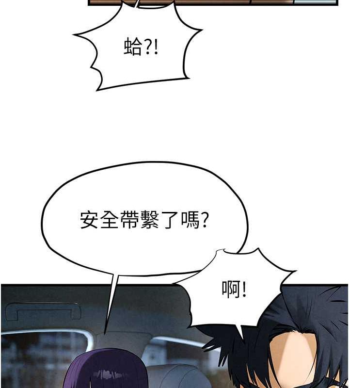 第36话-假保护真袭胸?! - 第14.jpg页