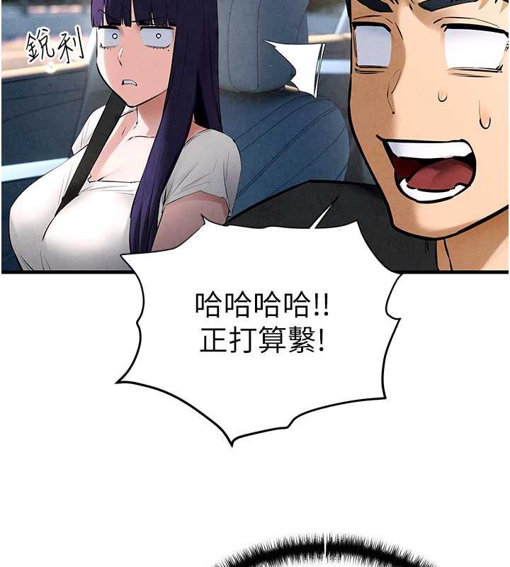 第36话-假保护真袭胸?! - 第15.jpg页