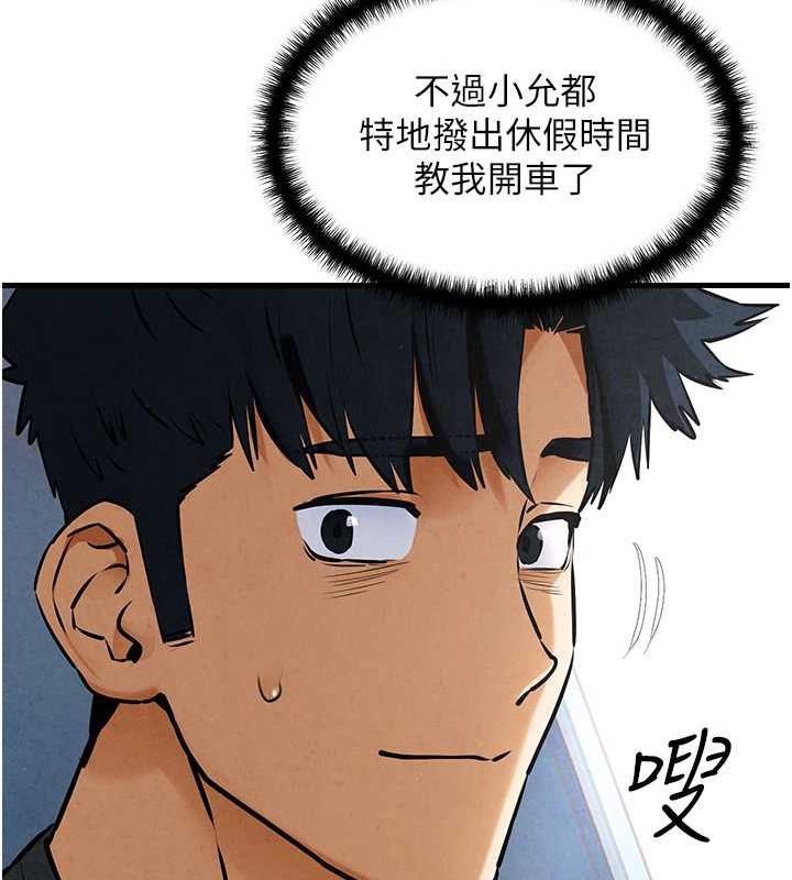 第36话-假保护真袭胸?! - 第16.jpg页