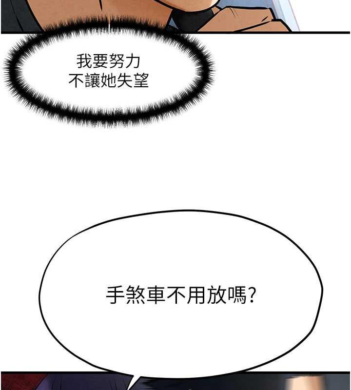第36话-假保护真袭胸?! - 第17.jpg页