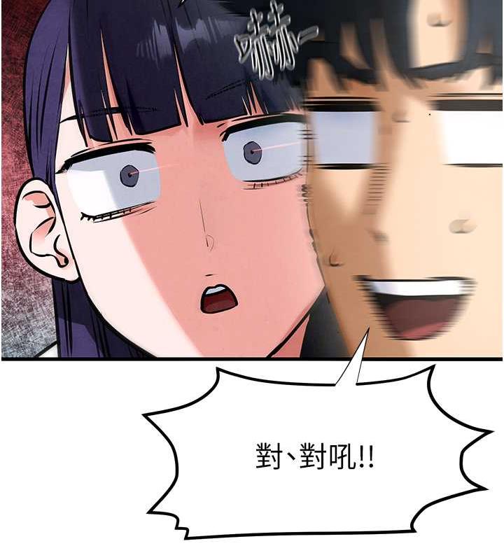 第36话-假保护真袭胸?! - 第18.jpg页