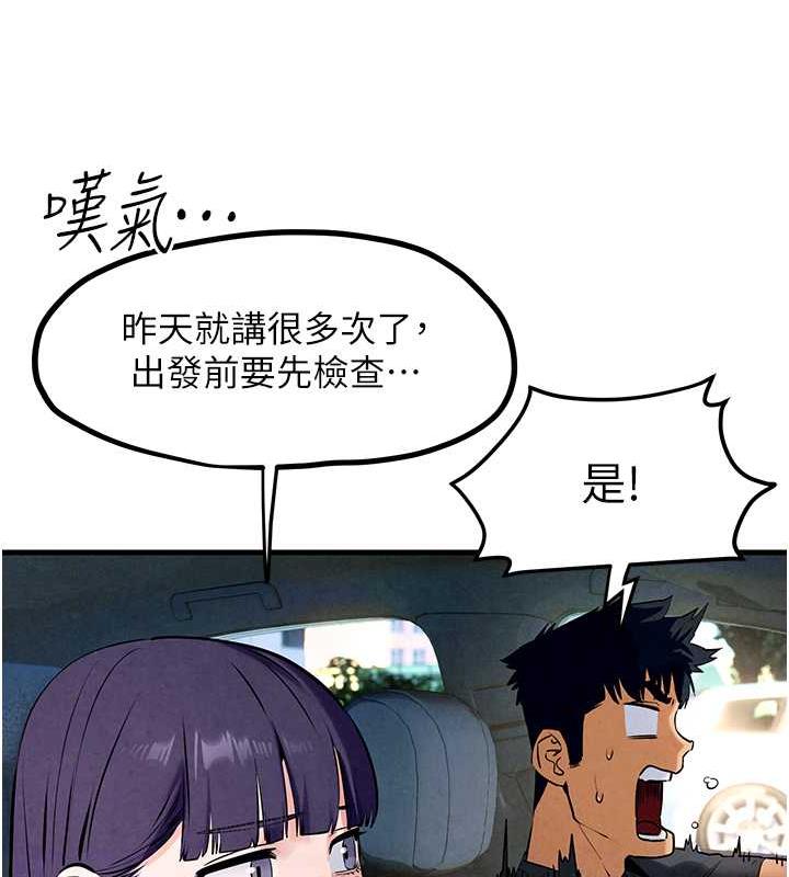 第36话-假保护真袭胸?! - 第19.jpg页