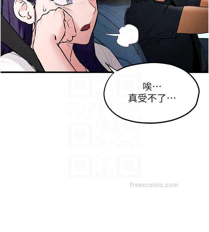 第36话-假保护真袭胸?! - 第20.jpg页