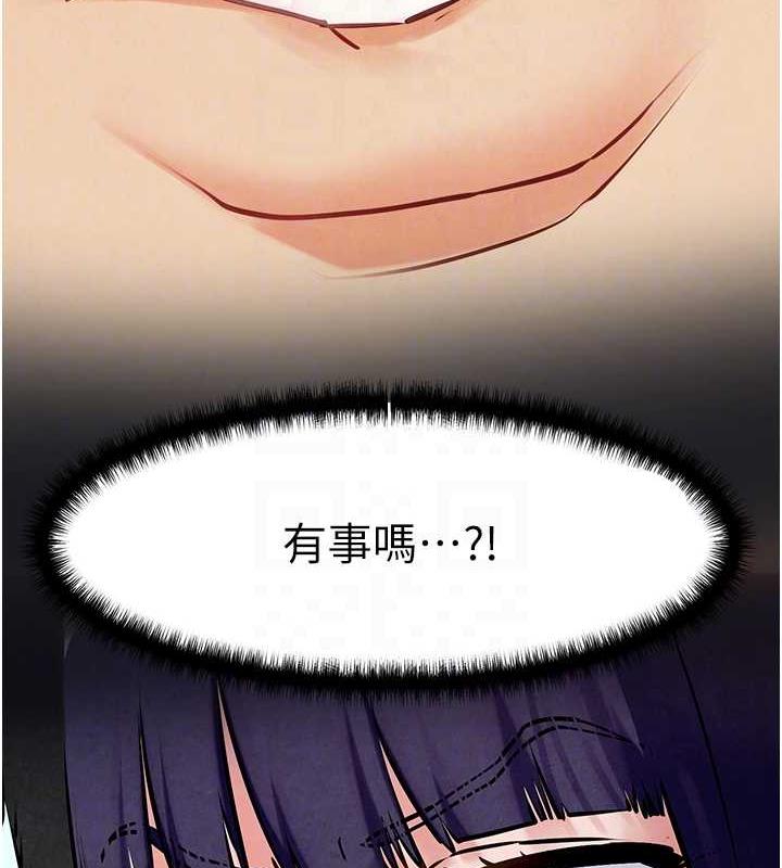 第36话-假保护真袭胸?! - 第34.jpg页