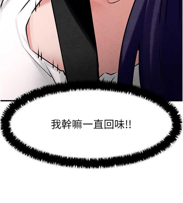 第36话-假保护真袭胸?! - 第36.jpg页