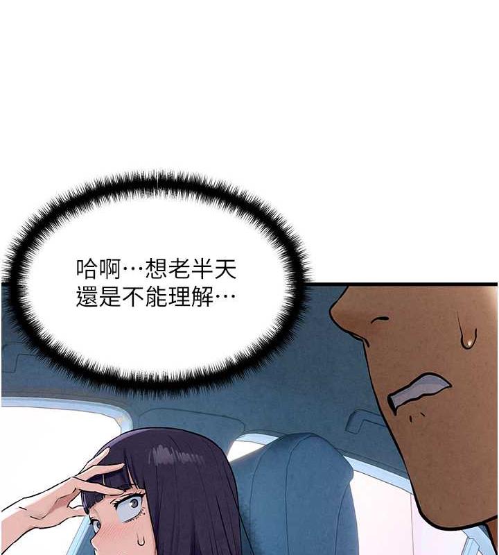 第36话-假保护真袭胸?! - 第37.jpg页