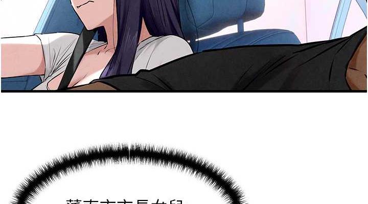 第36话-假保护真袭胸?! - 第38.jpg页