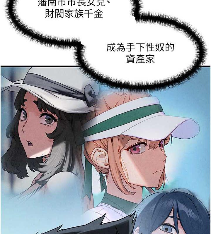 第36话-假保护真袭胸?! - 第39.jpg页
