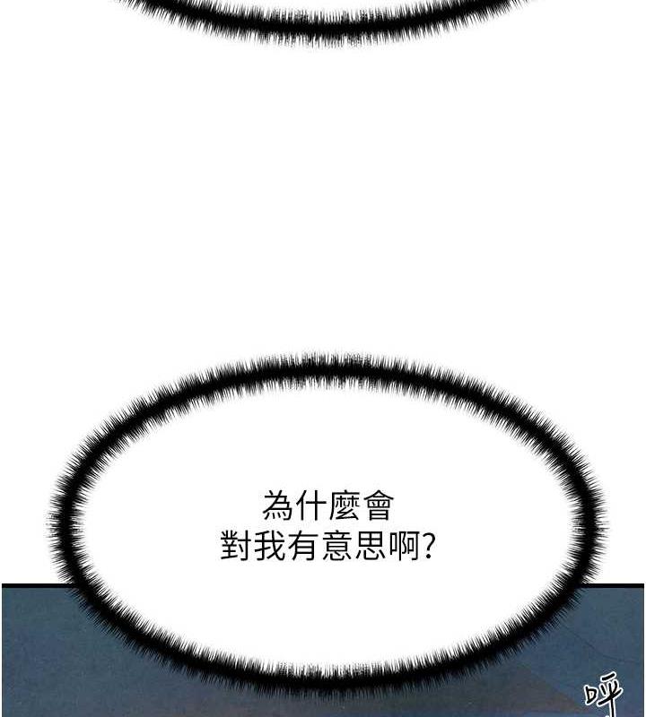 第36话-假保护真袭胸?! - 第41.jpg页