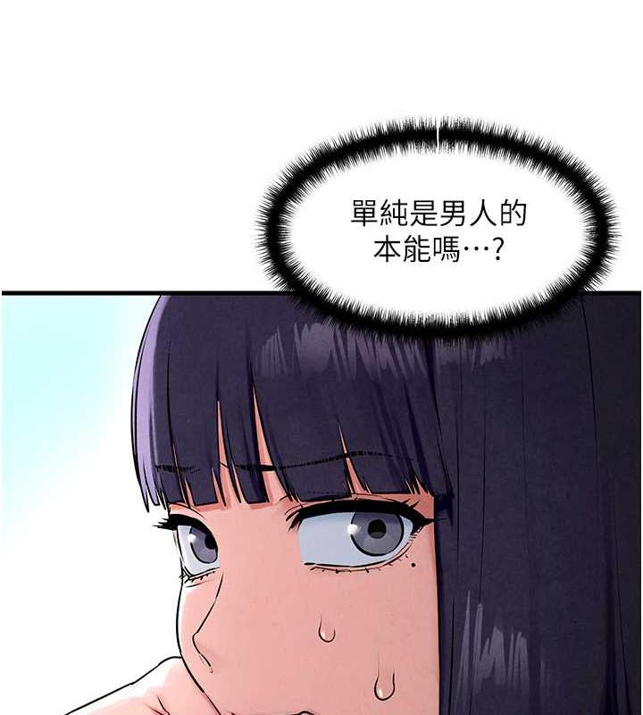 第36话-假保护真袭胸?! - 第43.jpg页