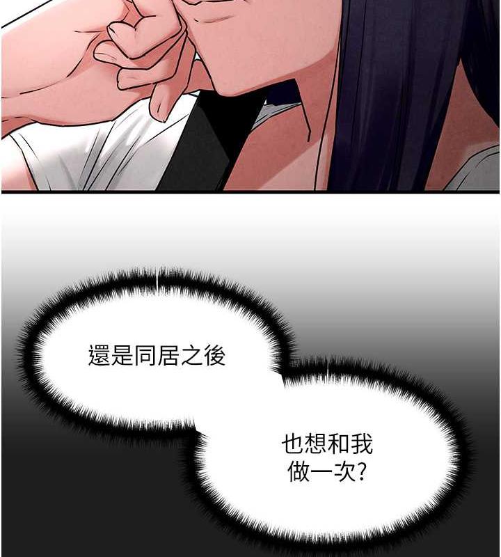 第36话-假保护真袭胸?! - 第44.jpg页