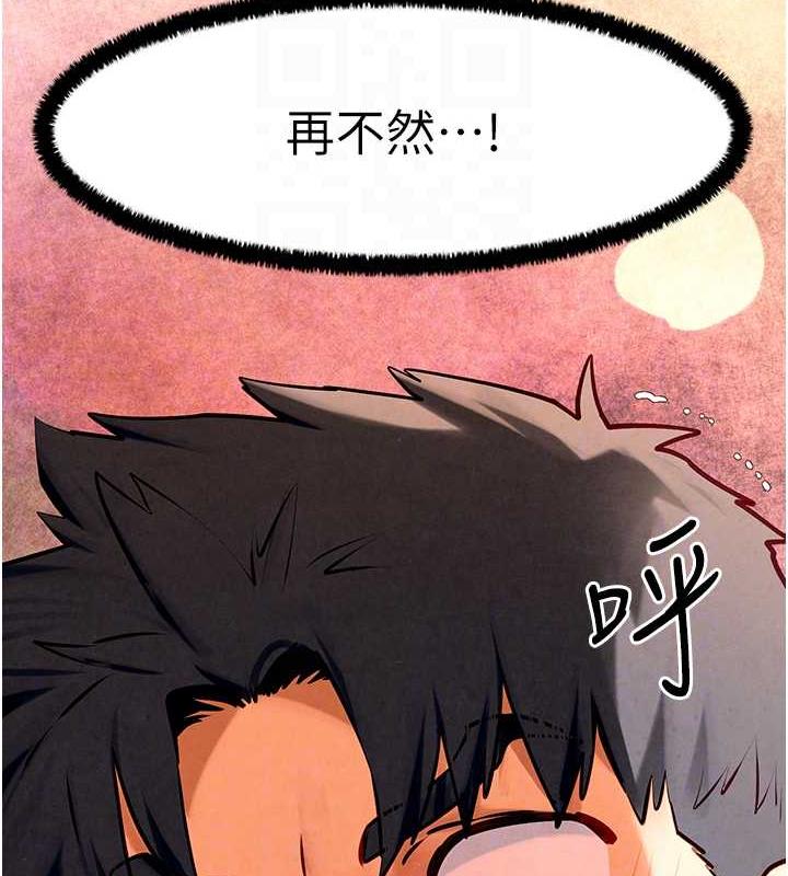 第36话-假保护真袭胸?! - 第46.jpg页