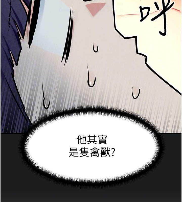 第36话-假保护真袭胸?! - 第48.jpg页